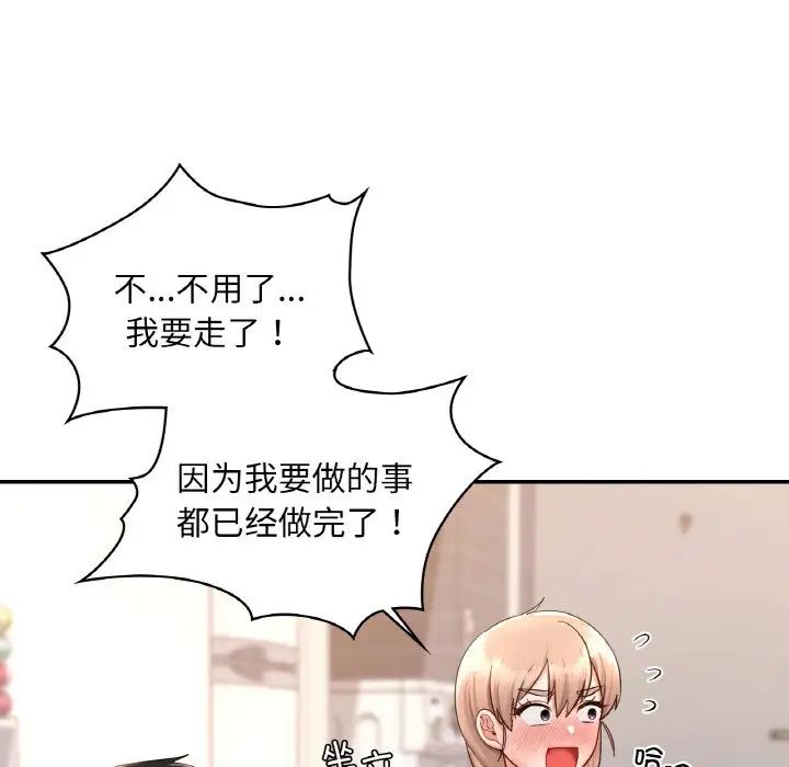 爱的游乐园第32話