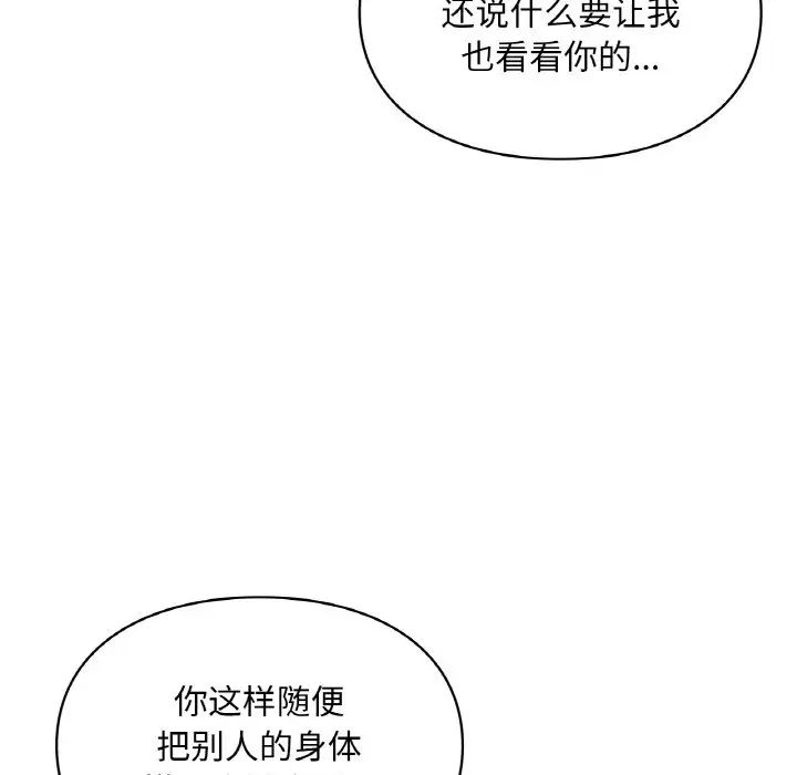 爱的游乐园第32話