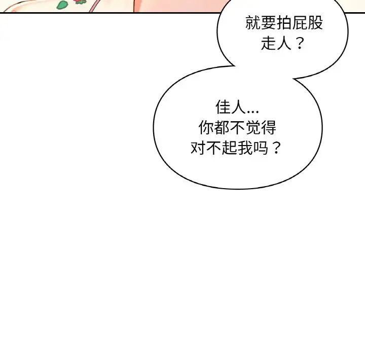 爱的游乐园第32話