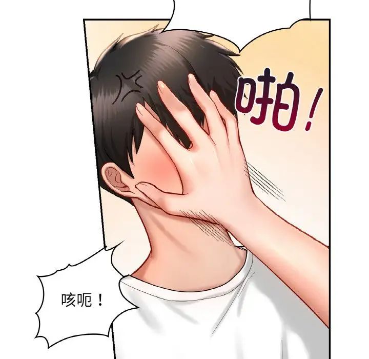 爱的游乐园第32話