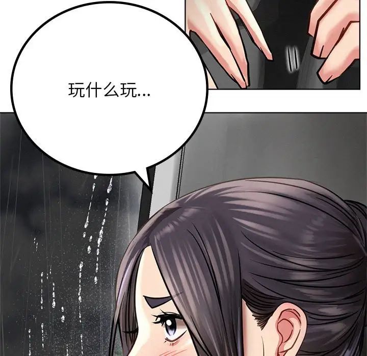 屋檐下的光第38話