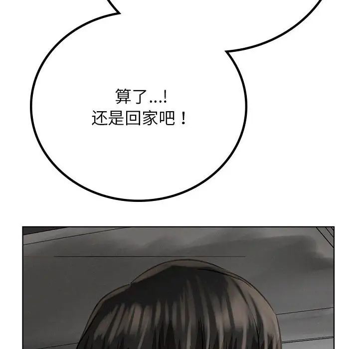 屋檐下的光第38話