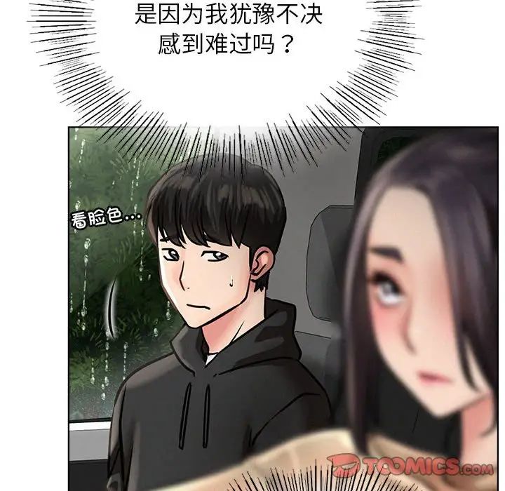 屋檐下的光第38話