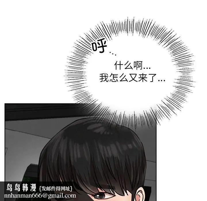 屋檐下的光第38話