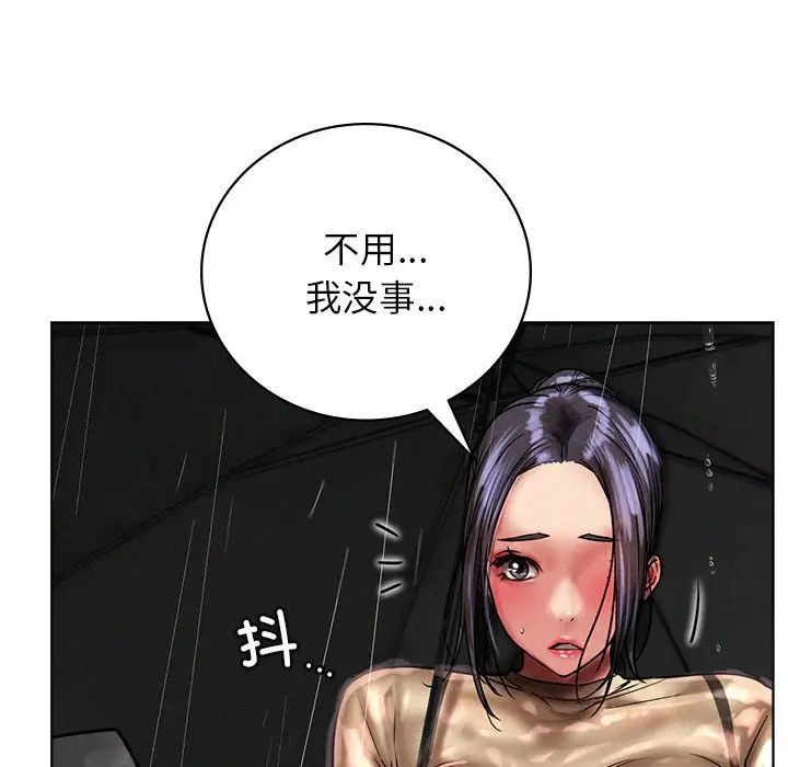 屋檐下的光第38話