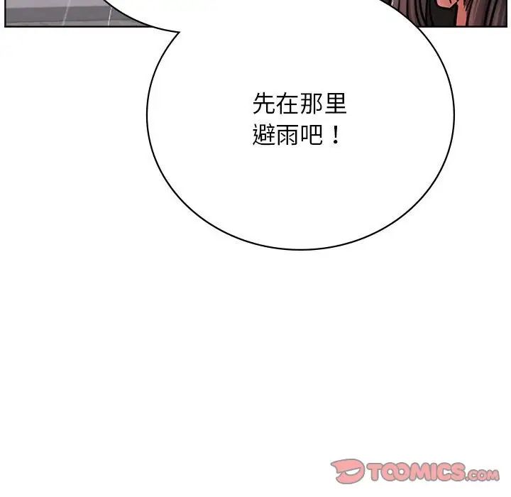 屋檐下的光第38話