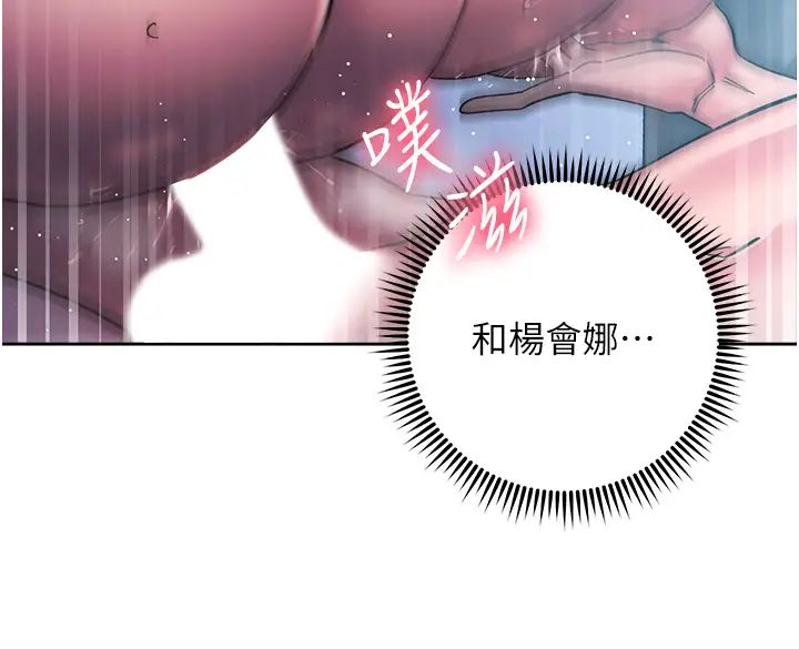 边缘人的復仇第42話-最終淪陷的理智