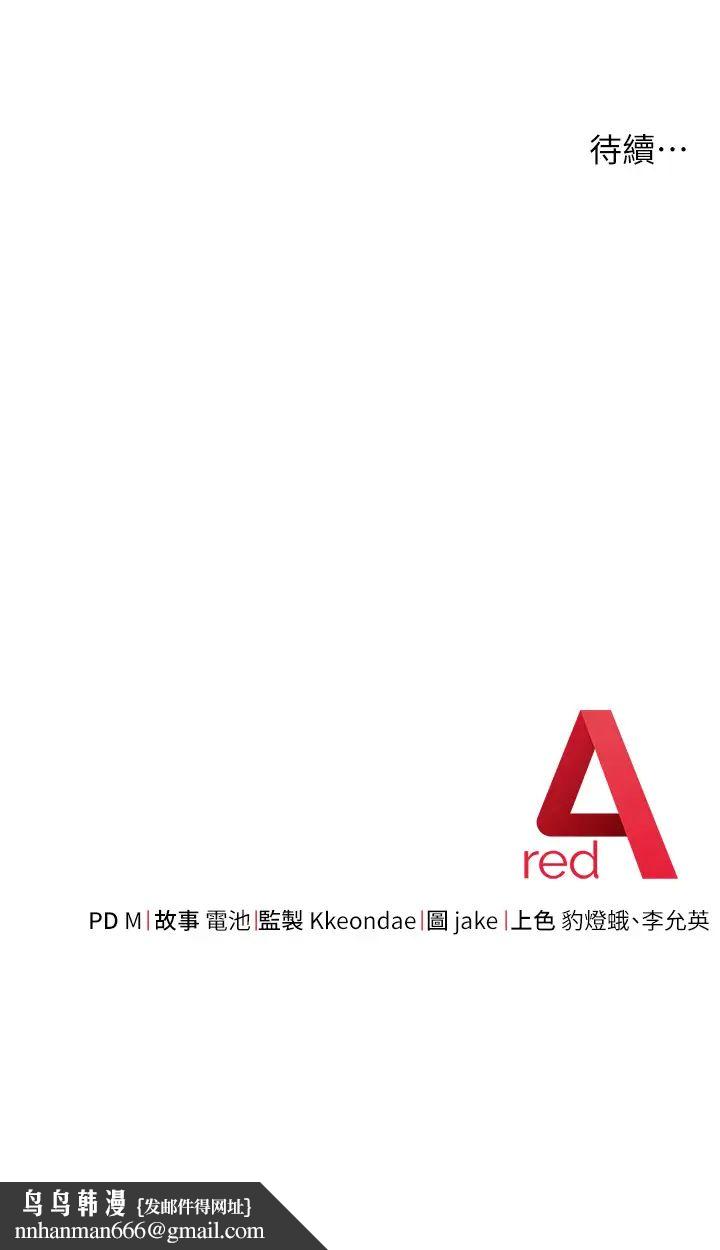 边缘人的復仇第42話-最終淪陷的理智