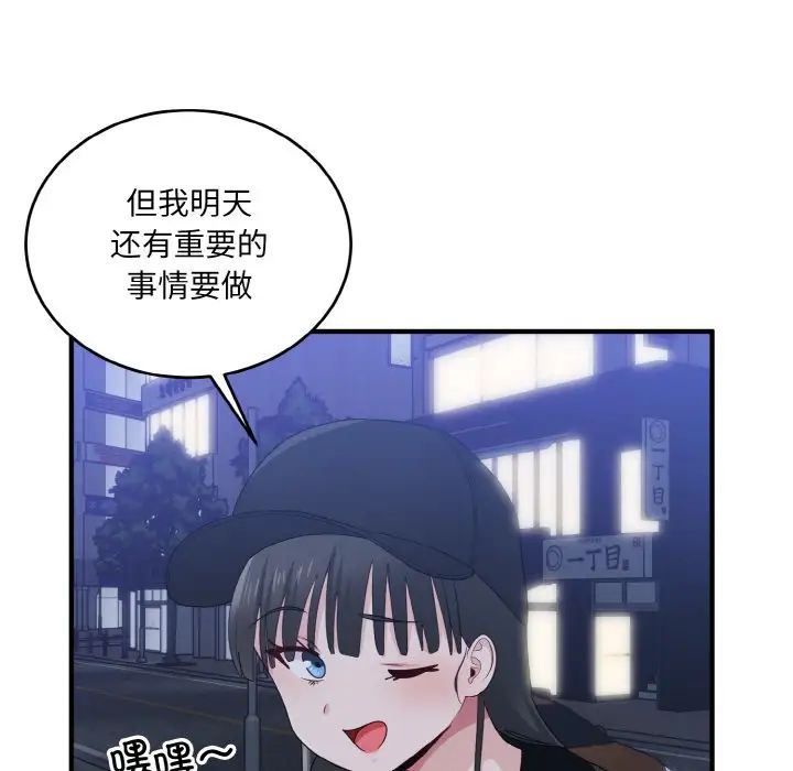 打脸的告白第13話