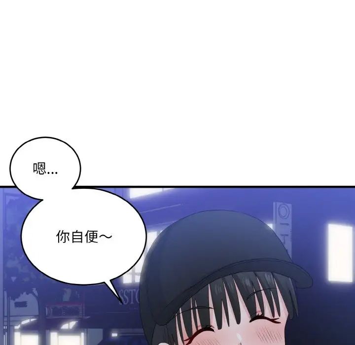 打脸的告白第13話