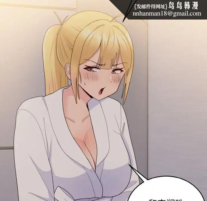 打脸的告白第13話