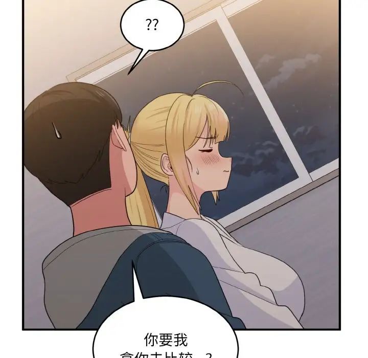 打脸的告白第13話
