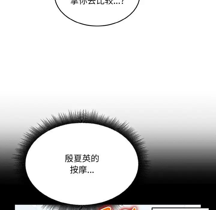 打脸的告白第13話