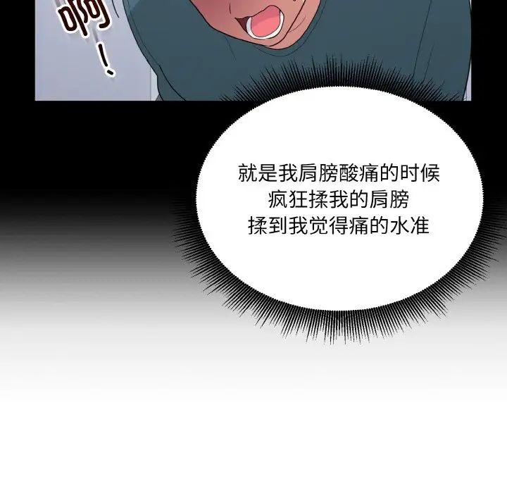 打脸的告白第13話