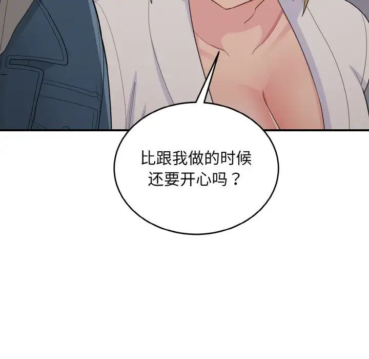打脸的告白第13話