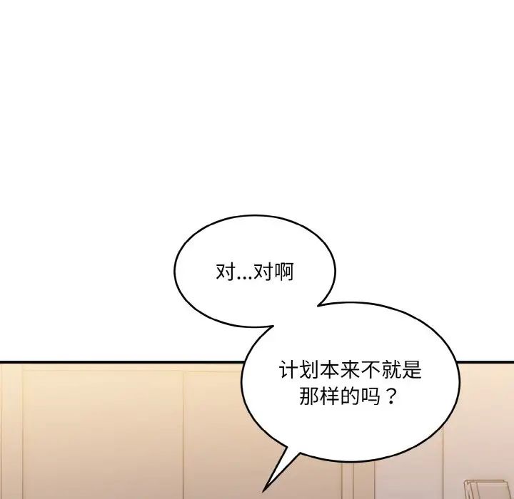 打脸的告白第13話