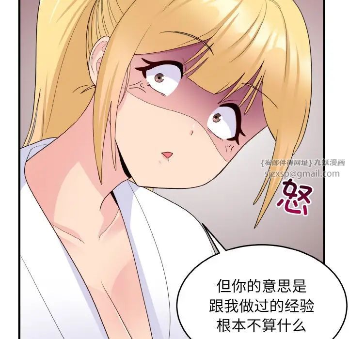 打脸的告白第13話