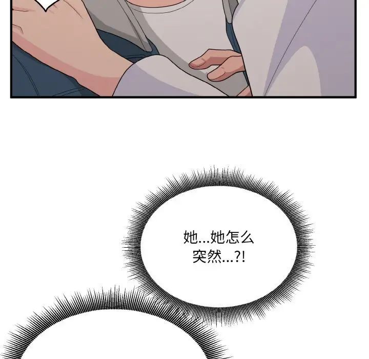 打脸的告白第13話