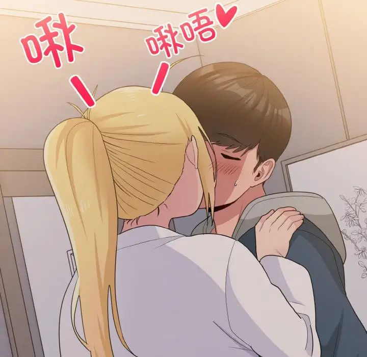 打脸的告白第13話