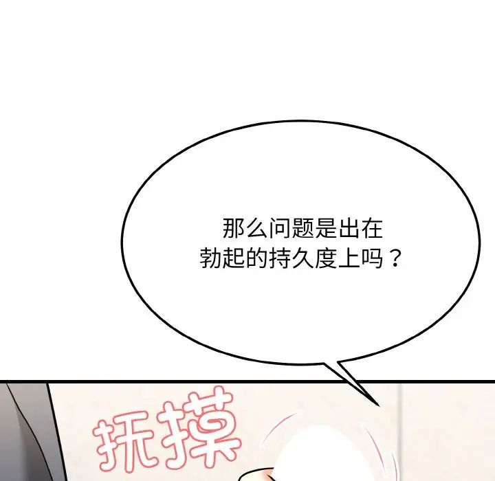 身体互换第11話