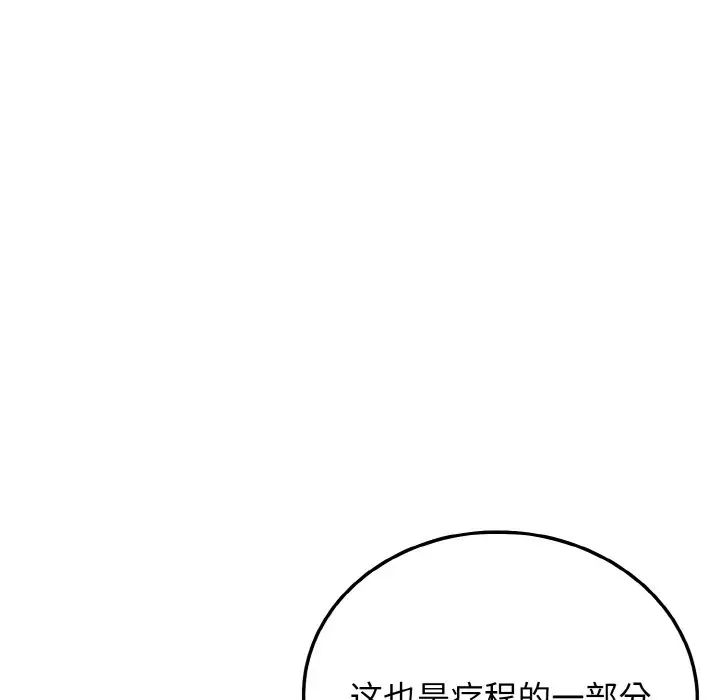 身体互换第11話