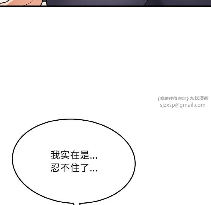 身体互换第11話