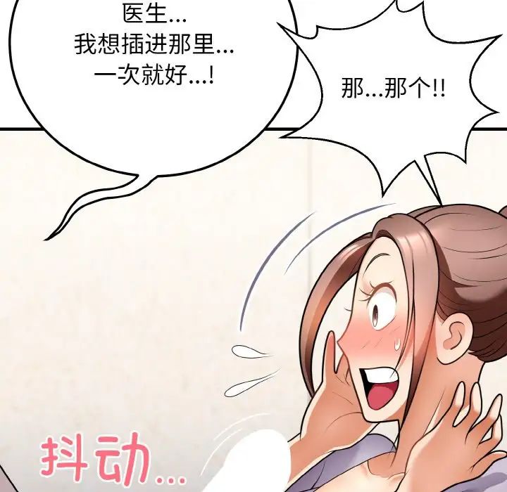 身体互换第11話