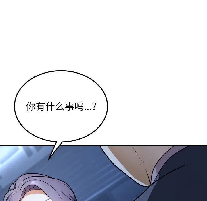 身体互换第11話
