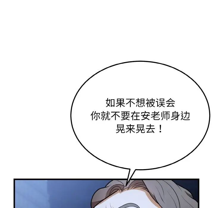 身体互换第11話