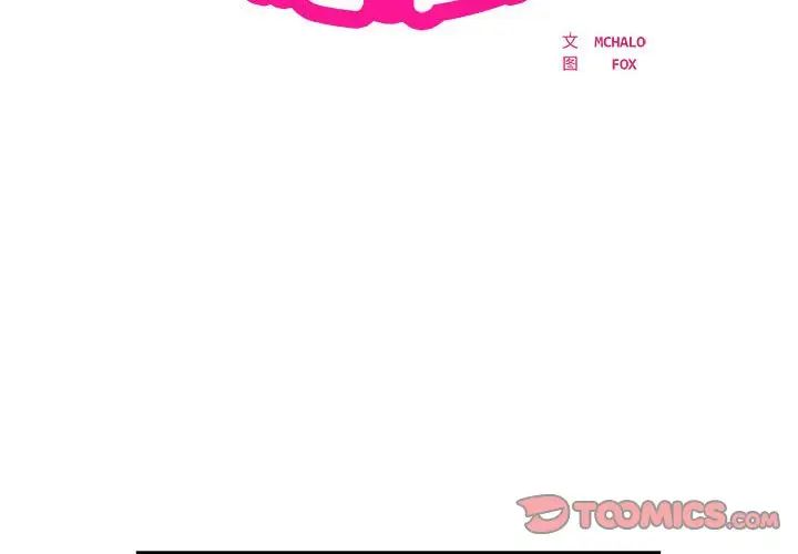 银行业务员的秘密第9話