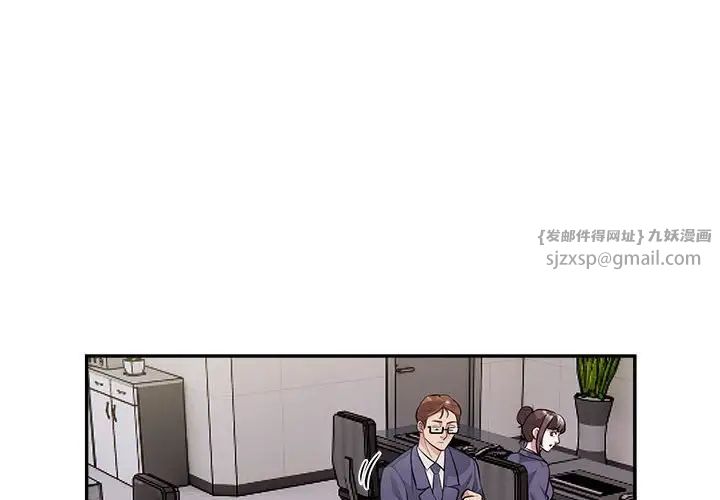 银行业务员的秘密第9話