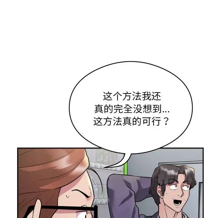 银行业务员的秘密第9話