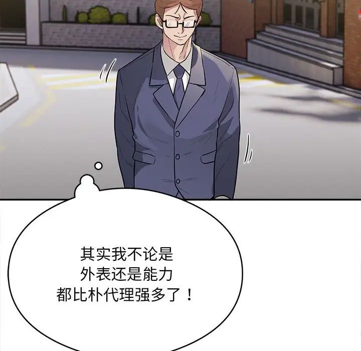 银行业务员的秘密第9話