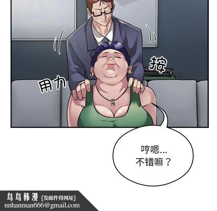 银行业务员的秘密第9話