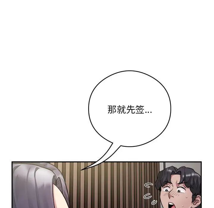银行业务员的秘密第9話