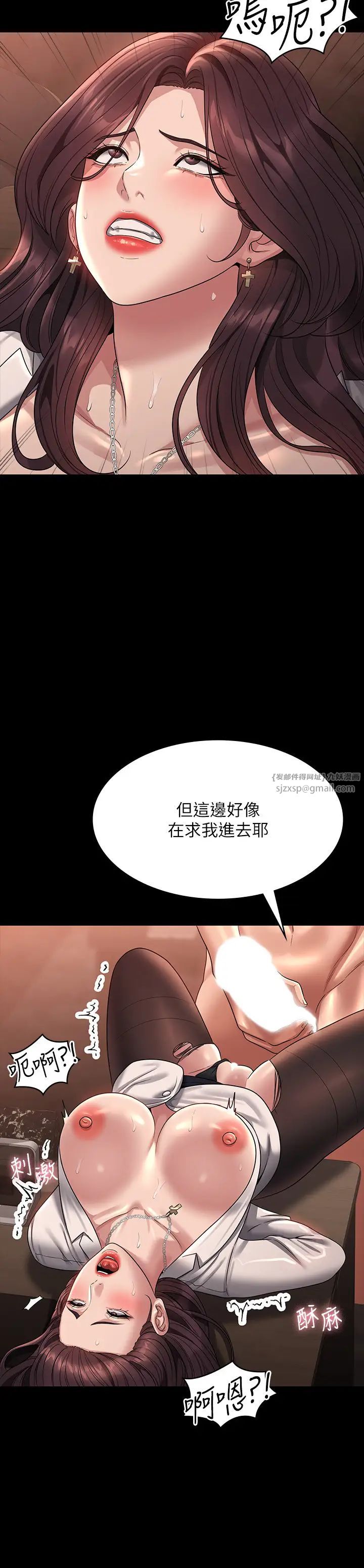 超级公务员第135話-任務結束,意外的訪客到來
