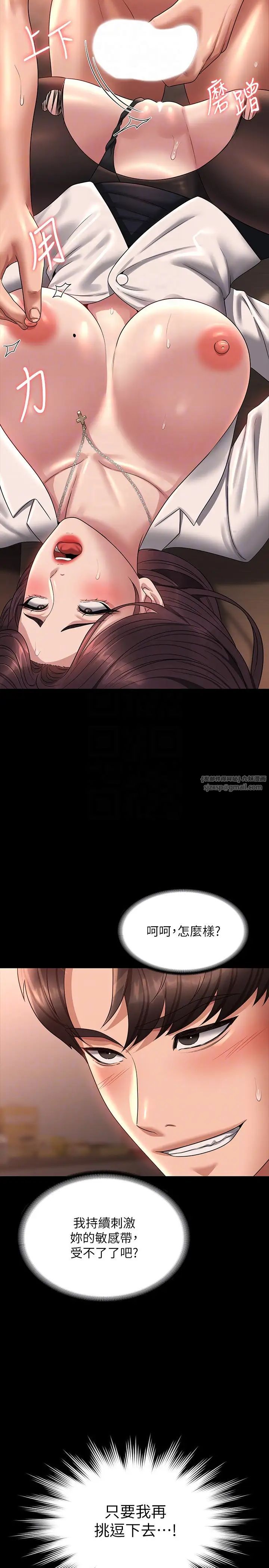 超级公务员第135話-任務結束，意外的訪客到來