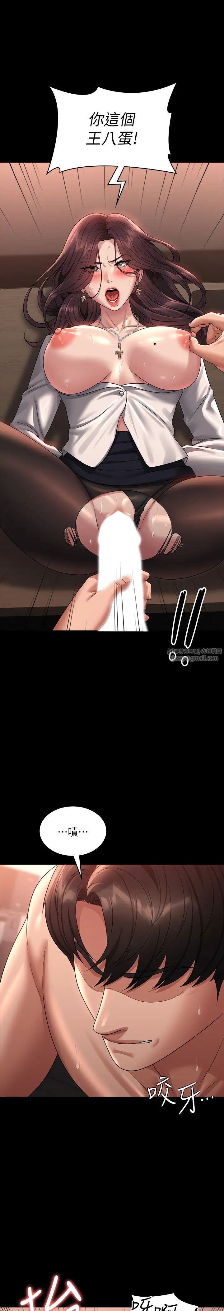 超级公务员第135話-任務結束,意外的訪客到來
