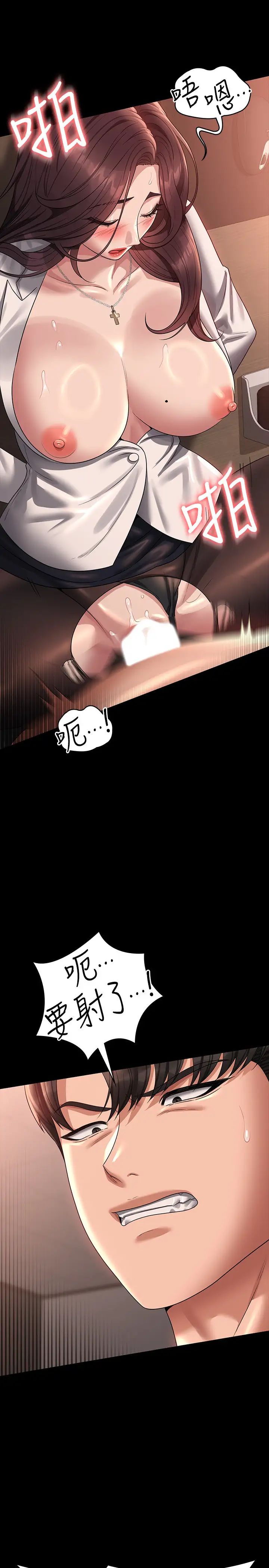 超级公务员第135話-任務結束,意外的訪客到來