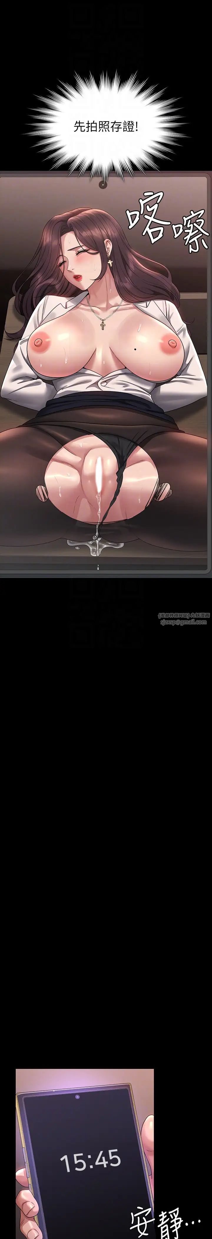 超级公务员第135話-任務結束,意外的訪客到來