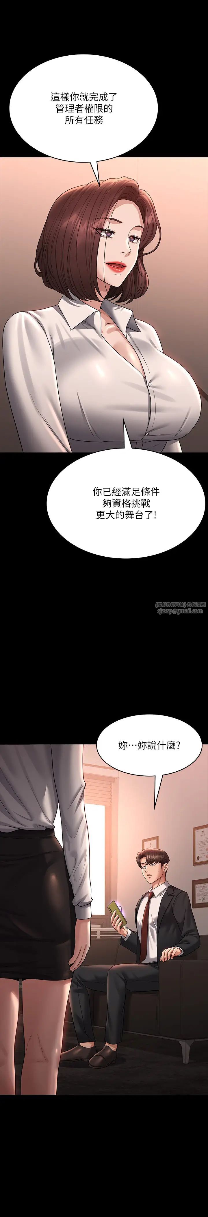 超级公务员第135話-任務結束,意外的訪客到來