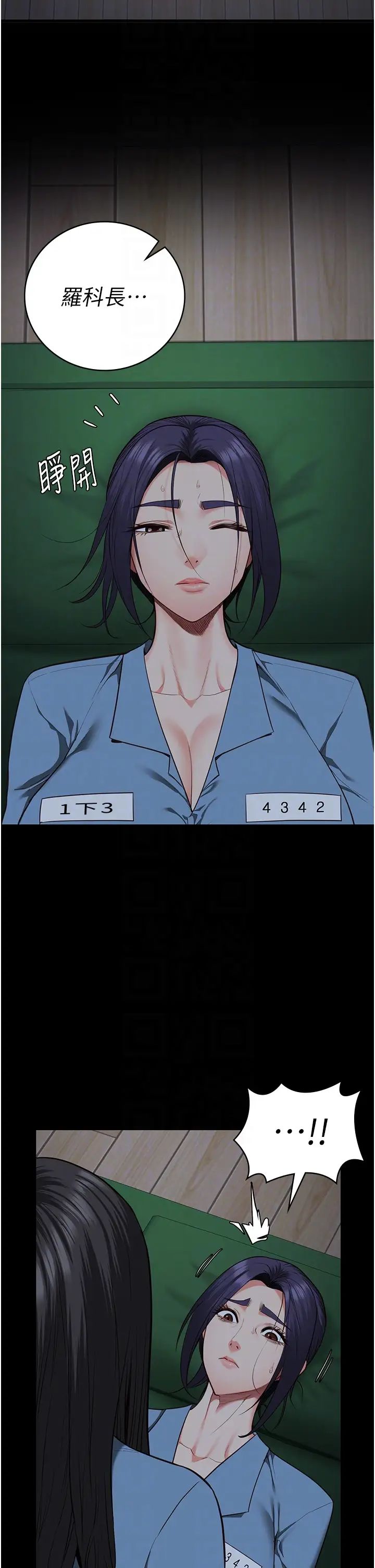 监狱女囚第72話-混亂中甦醒的韻涵