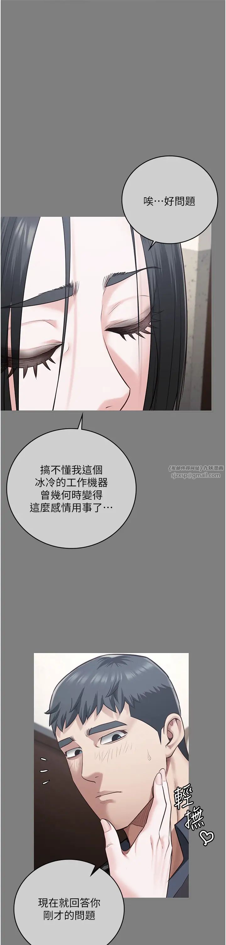 监狱女囚第72話-混亂中甦醒的韻涵