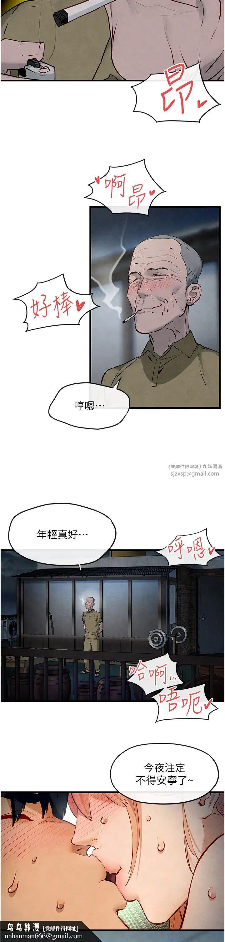 慾海交锋第43話-今晚註定是個不眠夜