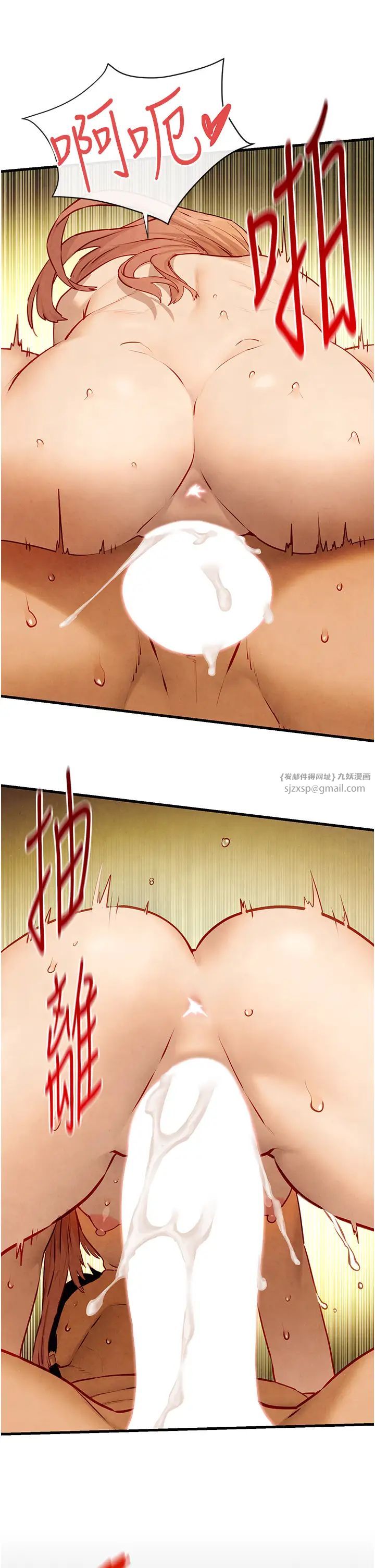 慾海交锋第43話-今晚註定是個不眠夜