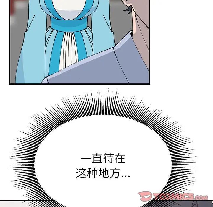 毒酒第30話