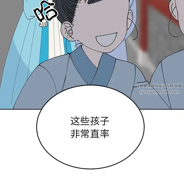 毒酒第30話