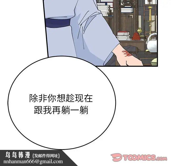 毒酒第30話