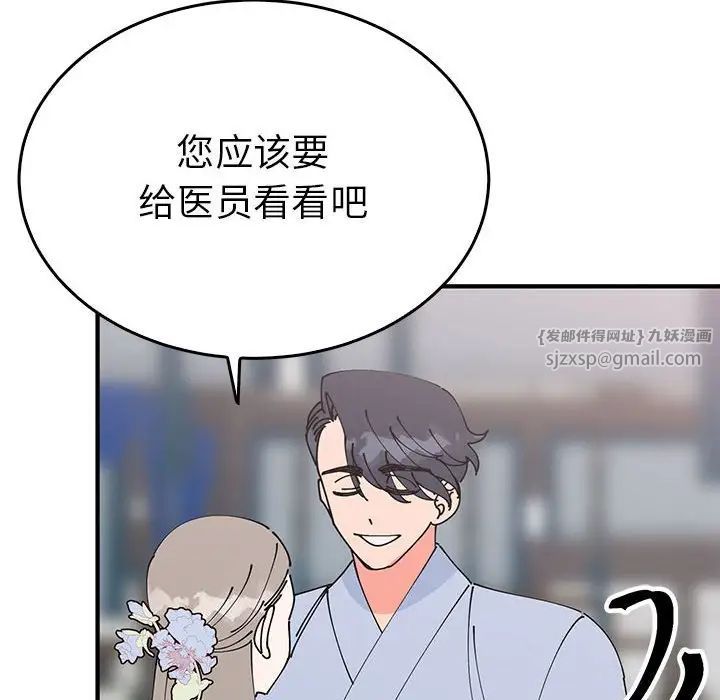 毒酒第30話