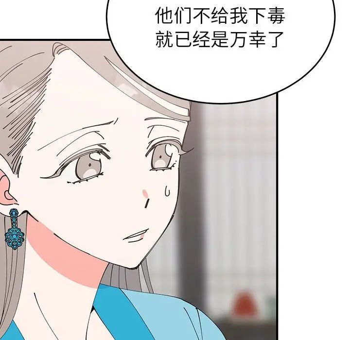 毒酒第30話